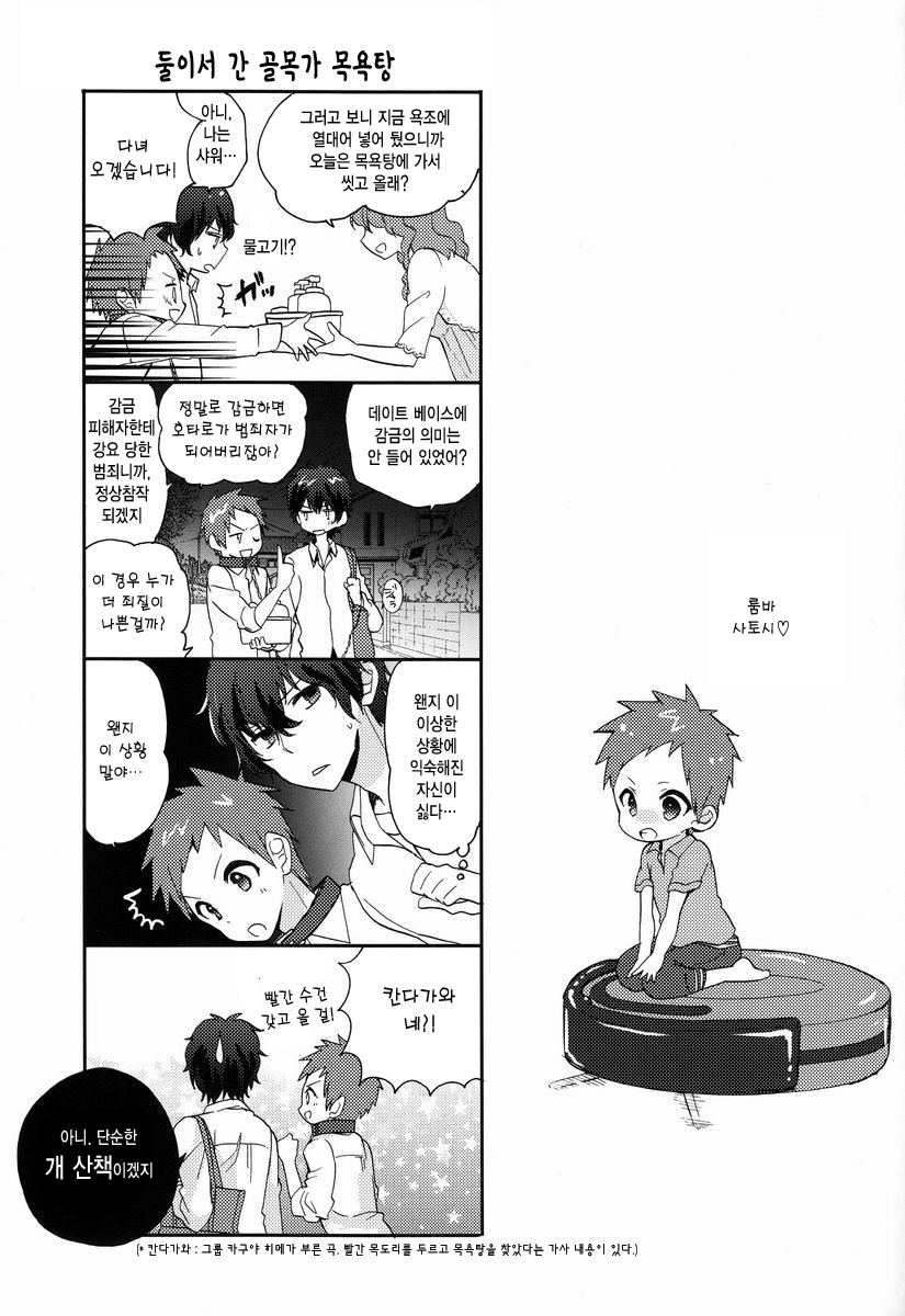 Yuru Fuwa Kankin Seikatsu page 10 full