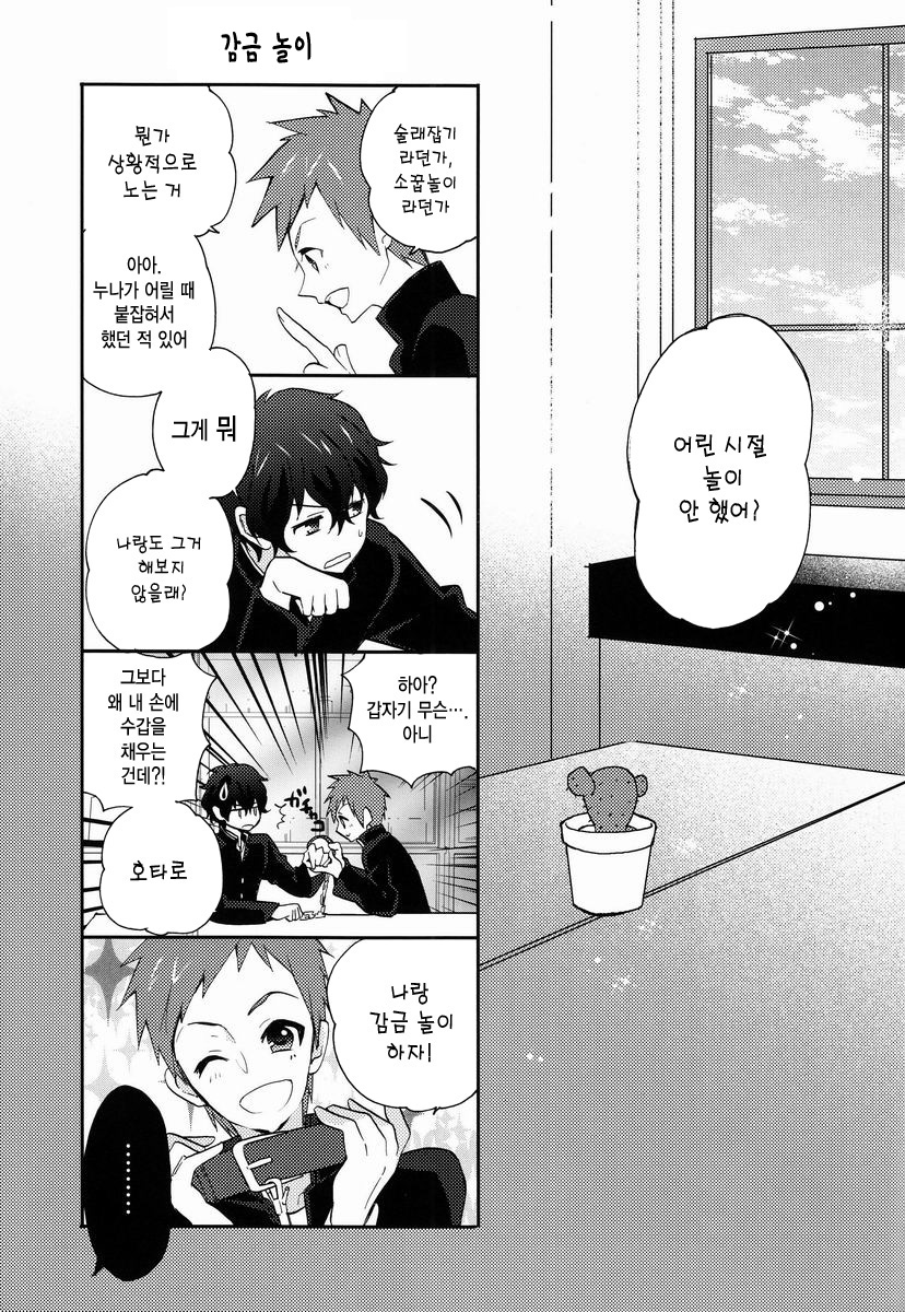 Yuru Fuwa Kankin Seikatsu page 4 full