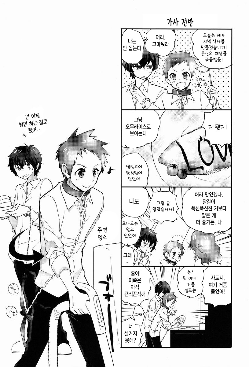 Yuru Fuwa Kankin Seikatsu page 9 full
