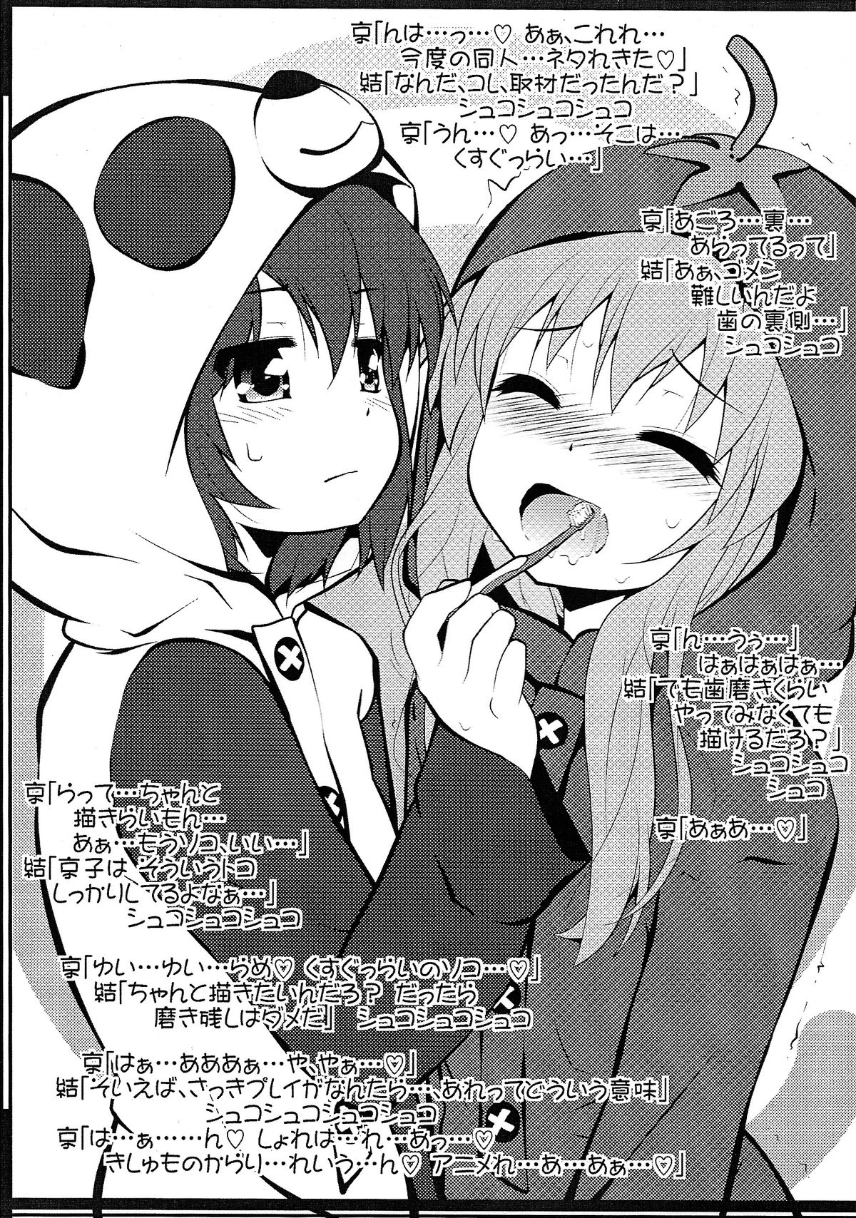 Hamigaki Time Kanzenban 1&amp;2 page 3 full