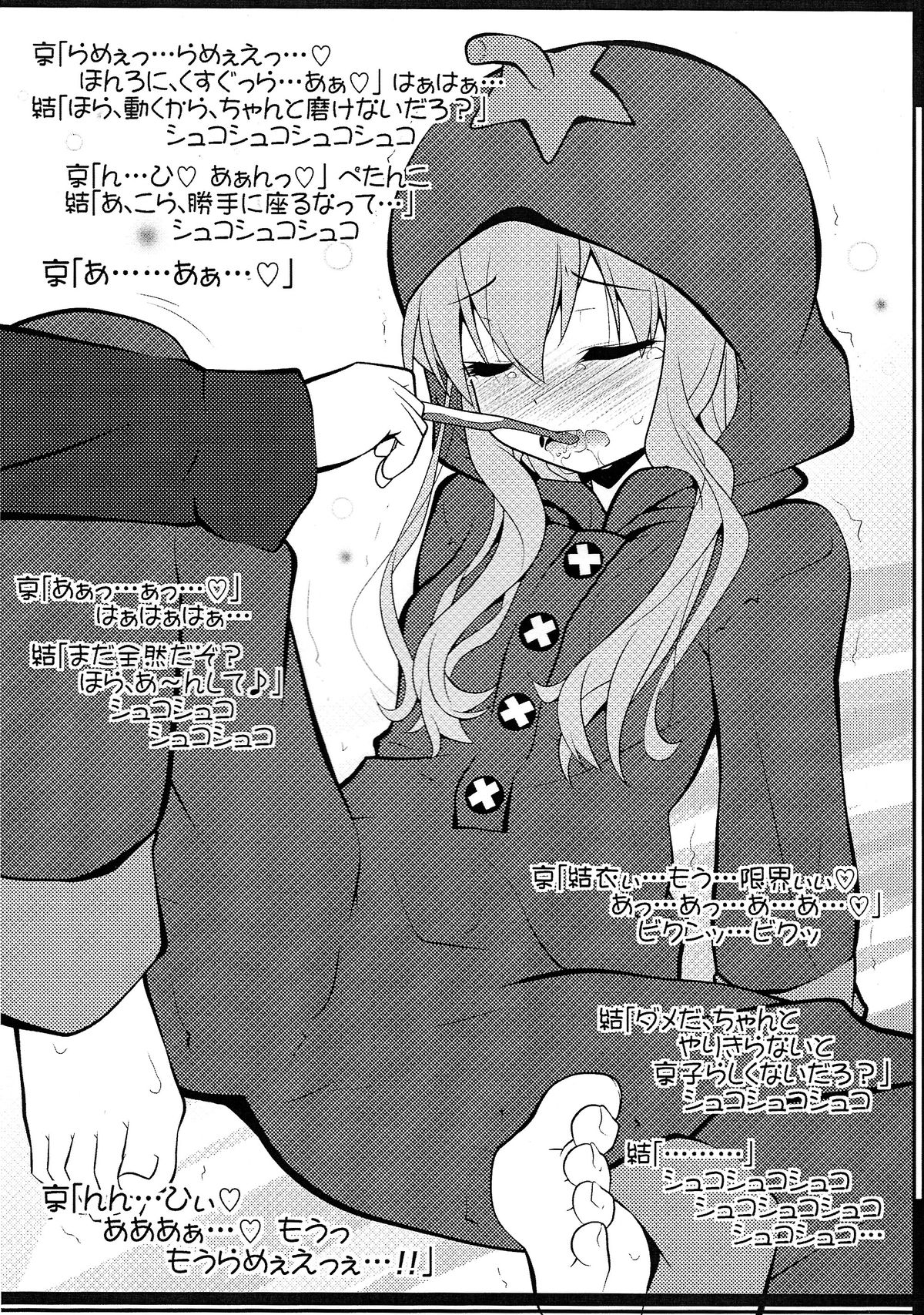 Hamigaki Time Kanzenban 1&amp;2 page 4 full