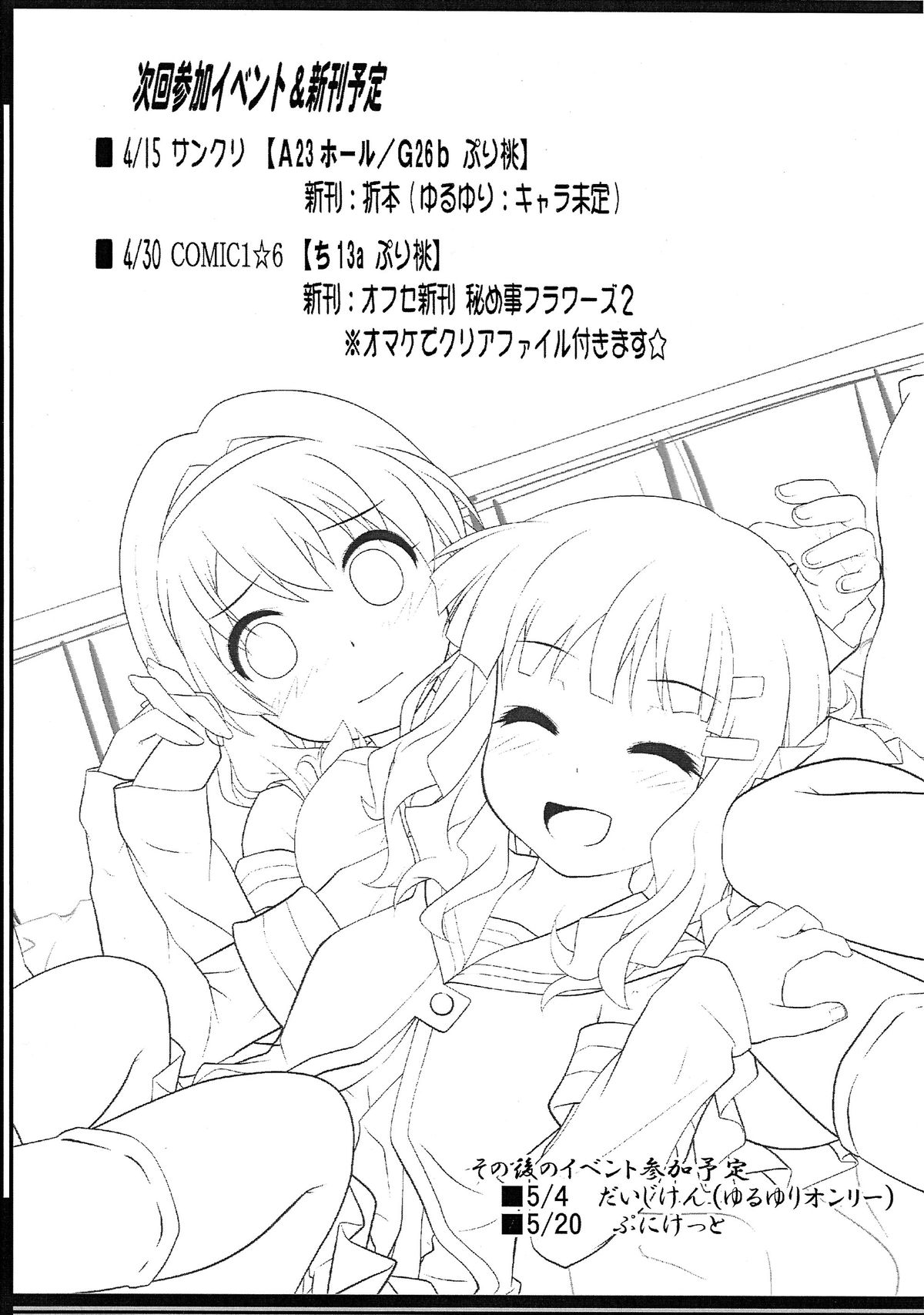 Hamigaki Time Kanzenban 1&amp;2 page 7 full