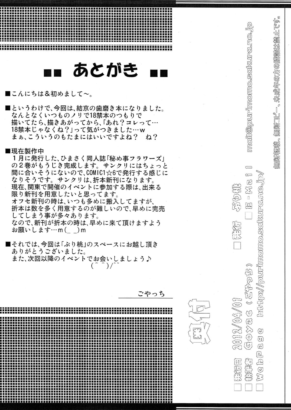 Hamigaki Time Kanzenban 1&amp;2 page 8 full