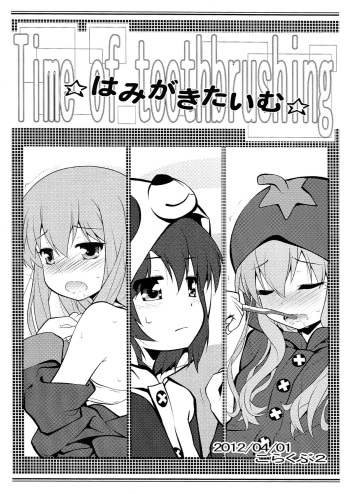 Hamigaki Time Kanzenban 1&amp;2 cover