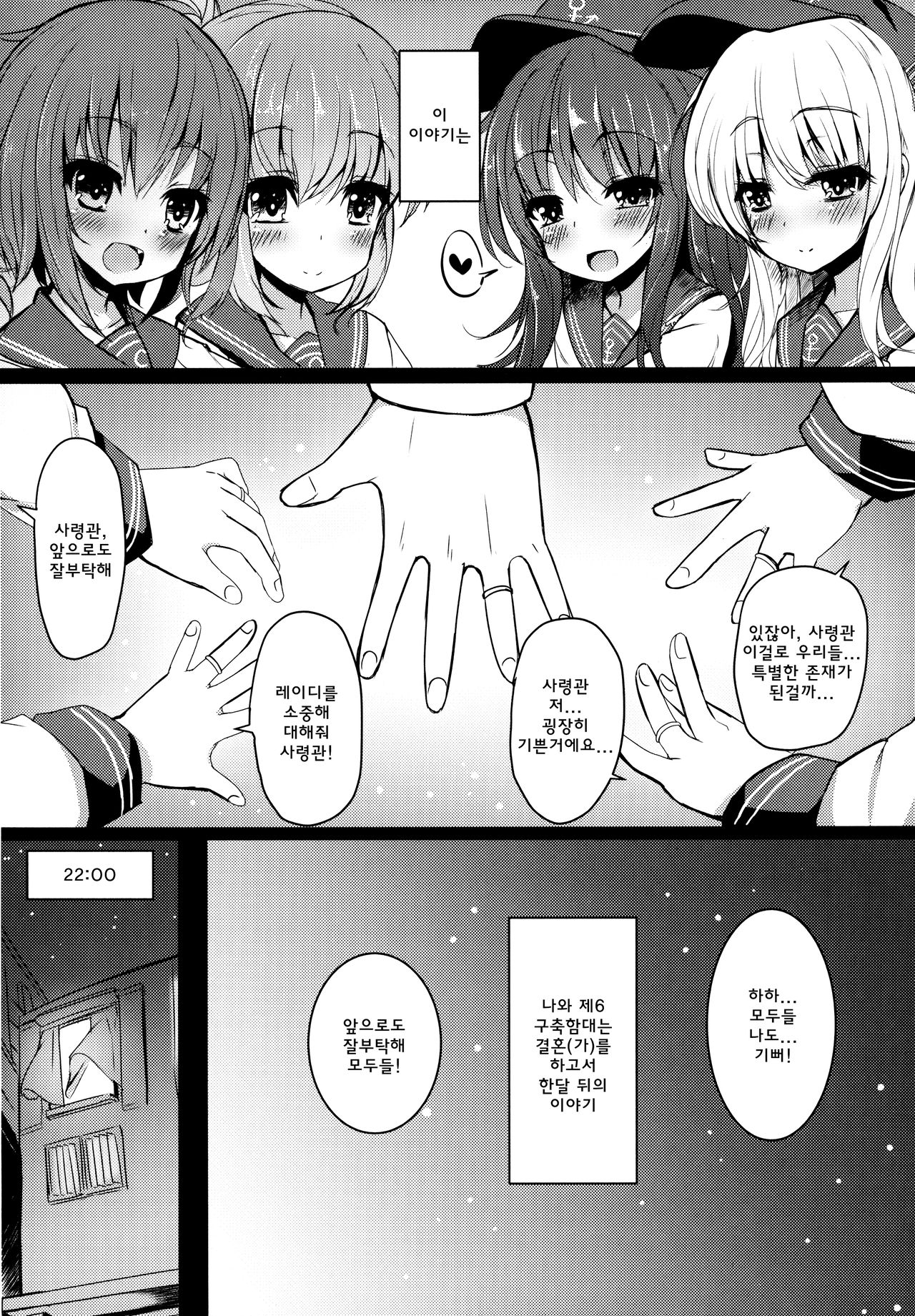 Kakkokari de wa Owaranai -Zen- page 3 full