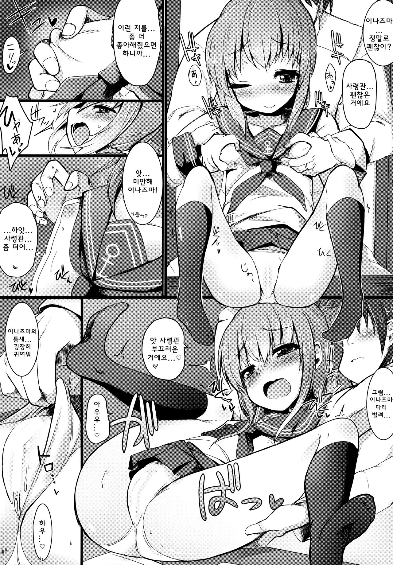 Kakkokari de wa Owaranai -Zen- page 6 full