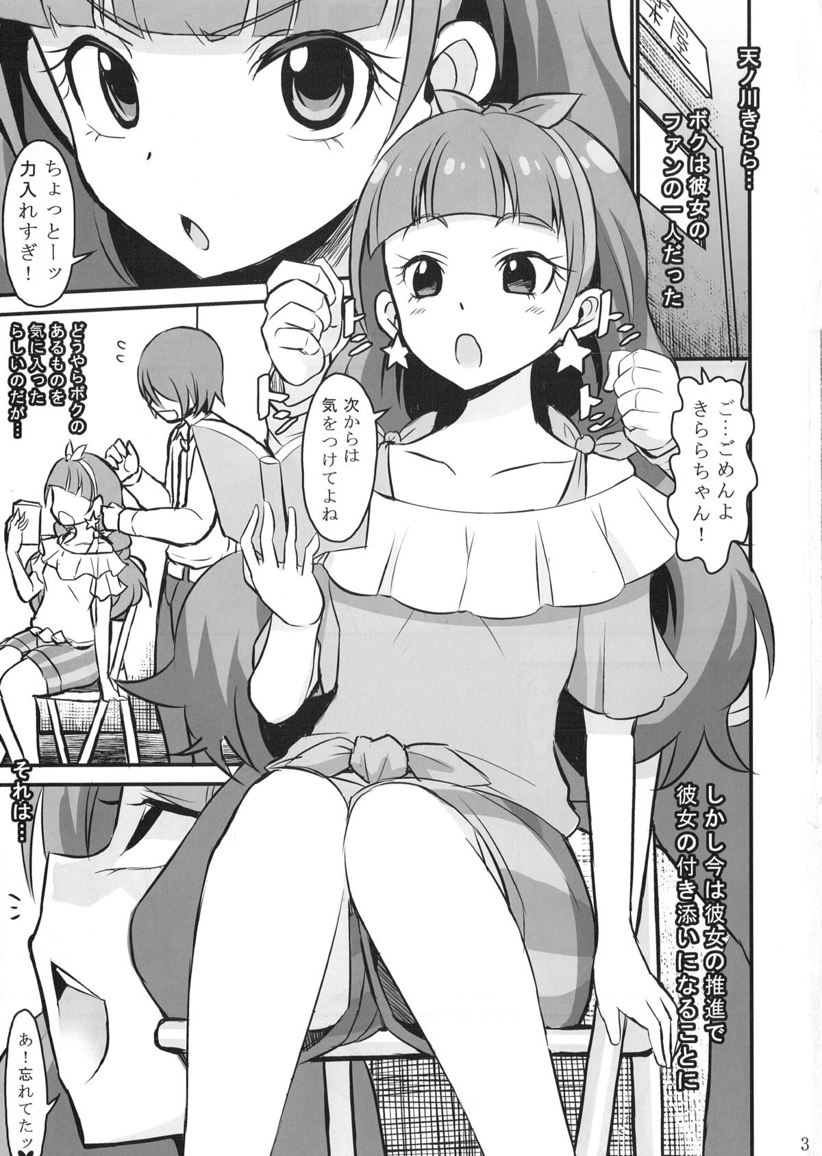 Kirara kira page 2 full