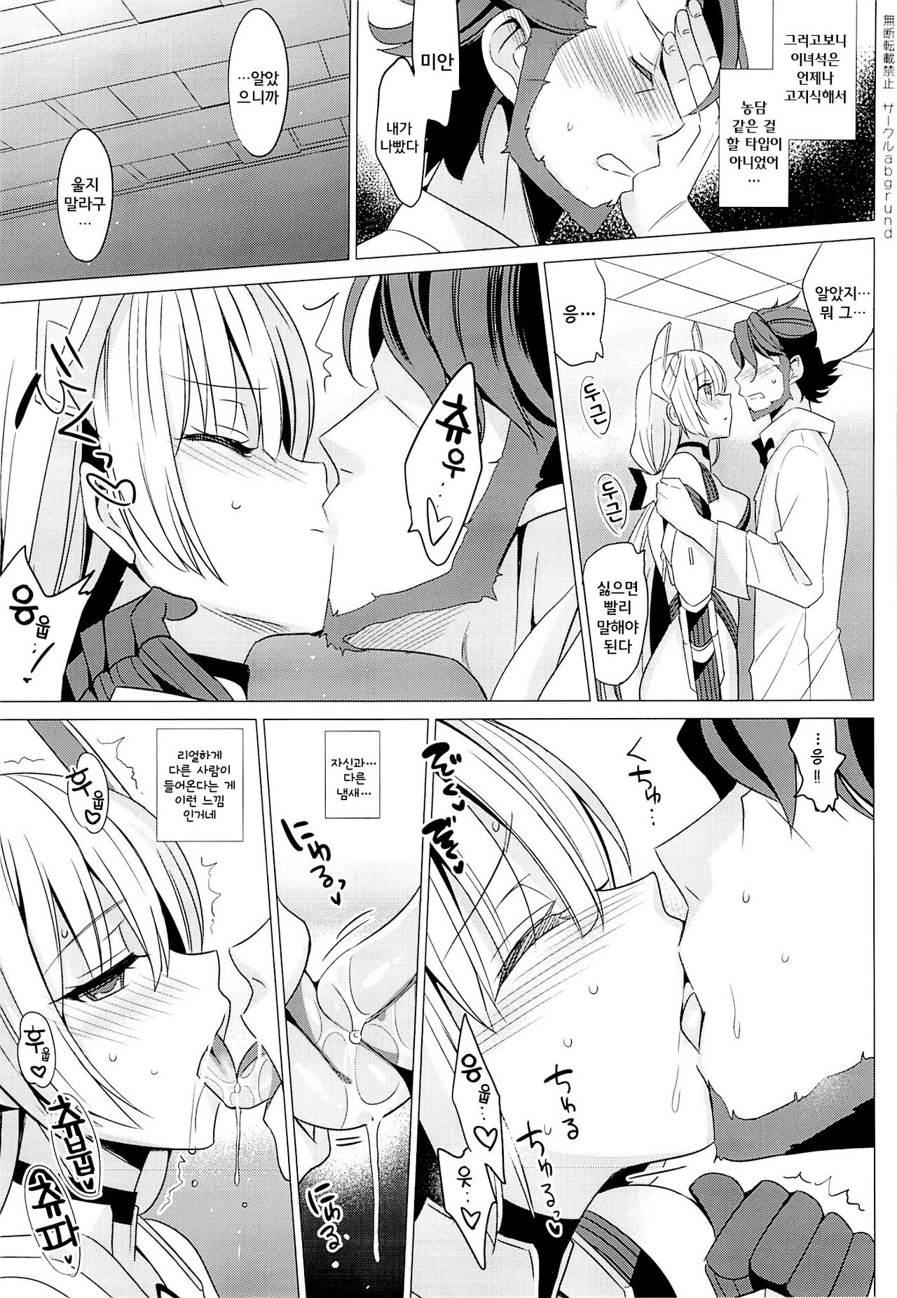 Rakuen e Youkoso page 7 full