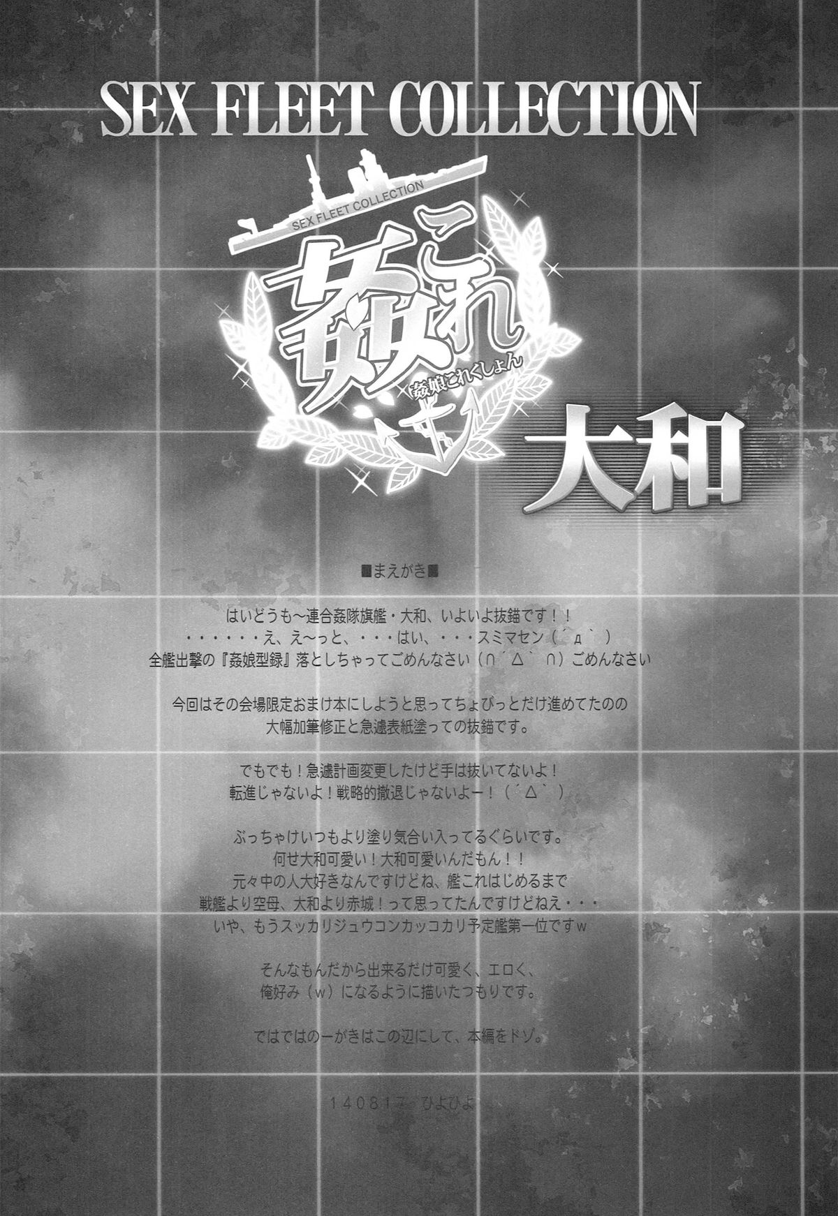 KanColle -SEX FLEET COLLECTION- Yamato page 4 full