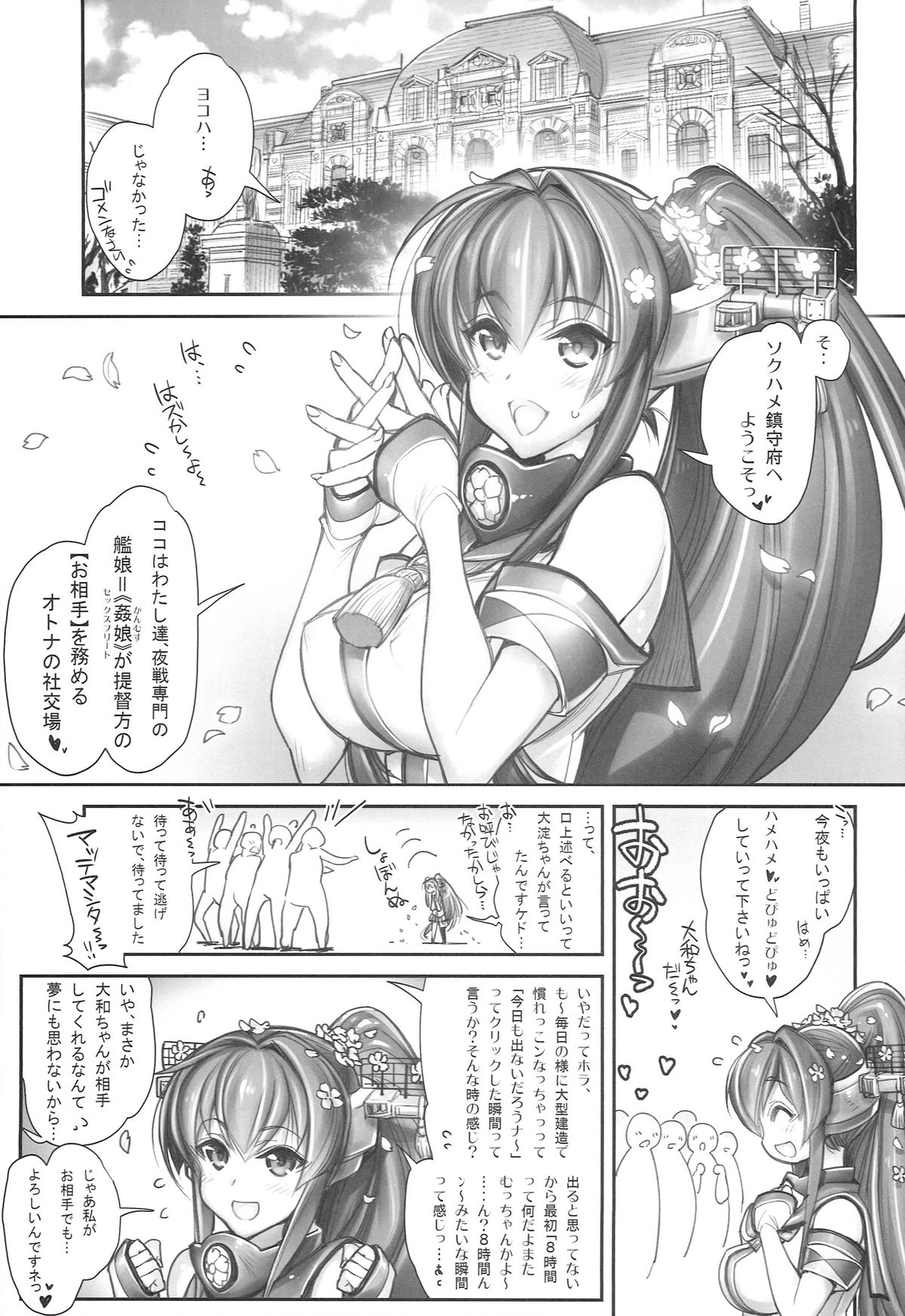 KanColle -SEX FLEET COLLECTION- Yamato page 5 full