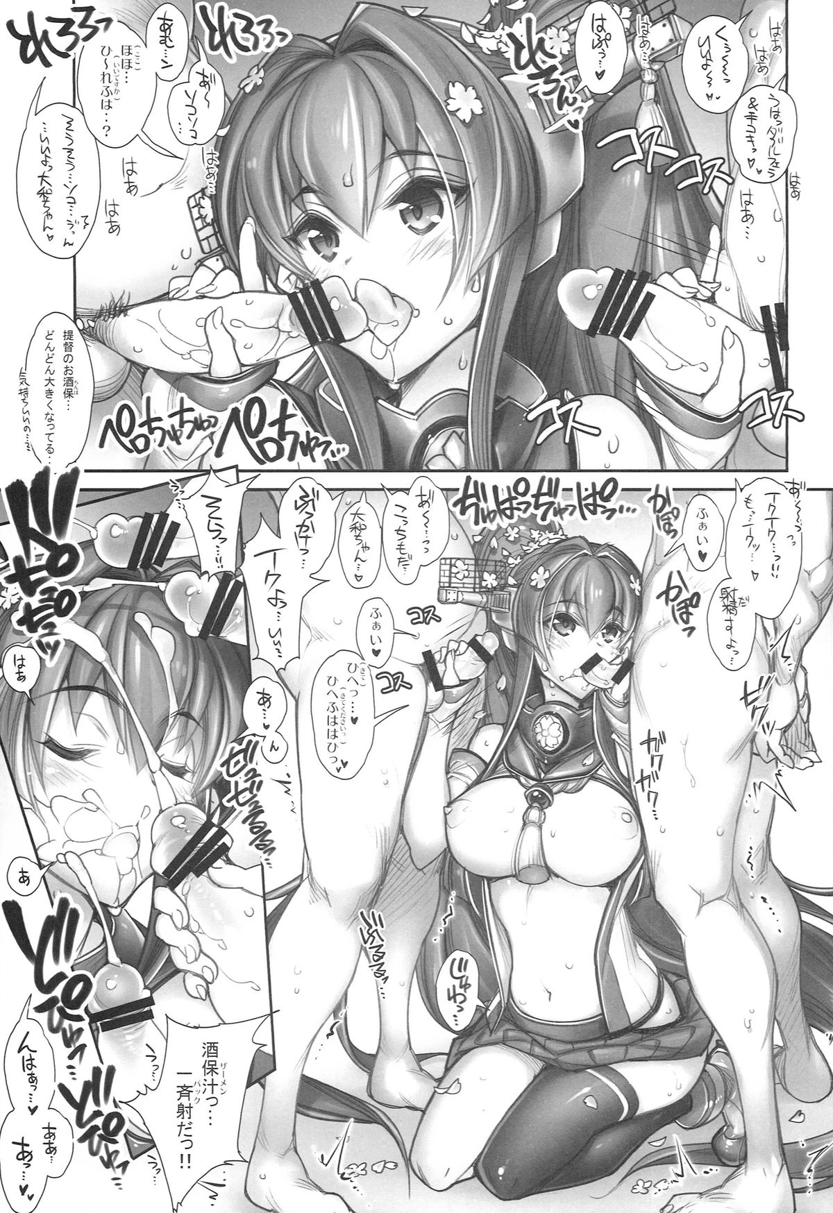 KanColle -SEX FLEET COLLECTION- Yamato page 7 full