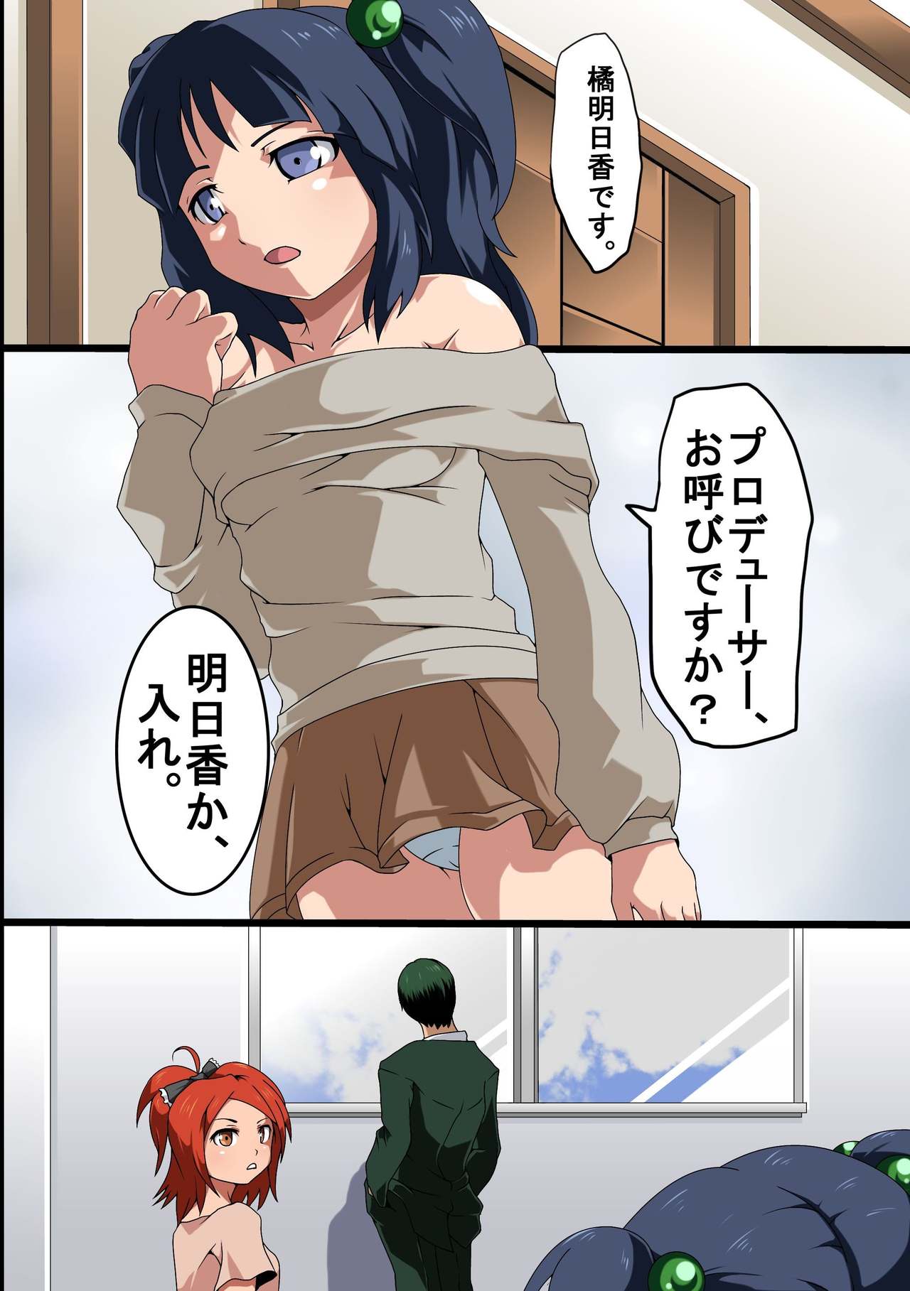 Narenohate ~Ochibureta Idol-tachi no Ikitsuku Saki page 3 full