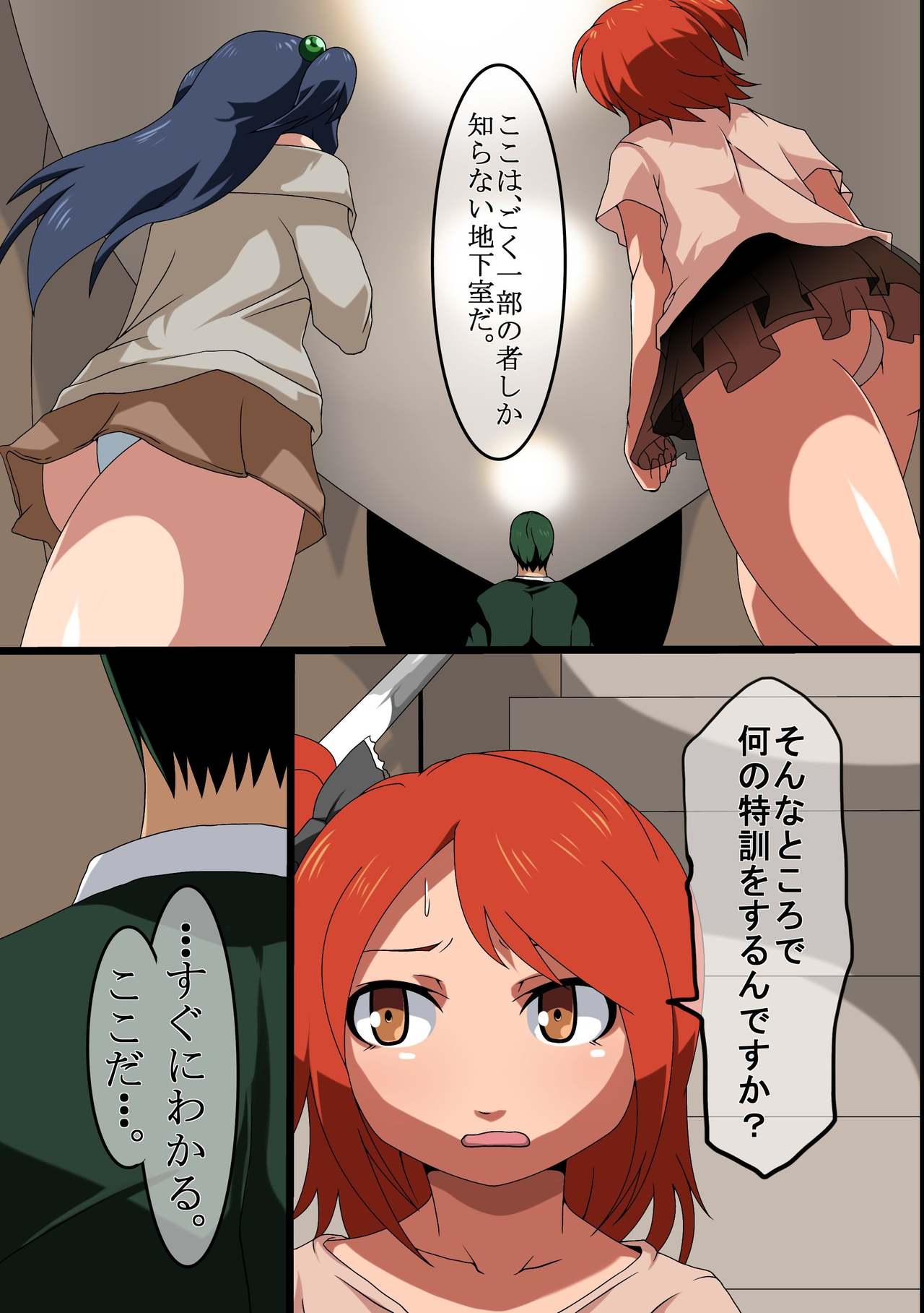 Narenohate ~Ochibureta Idol-tachi no Ikitsuku Saki page 6 full