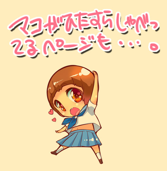 1/12美木流「課外授業熱視線」本文サンプル kill la kill sample page 5 full
