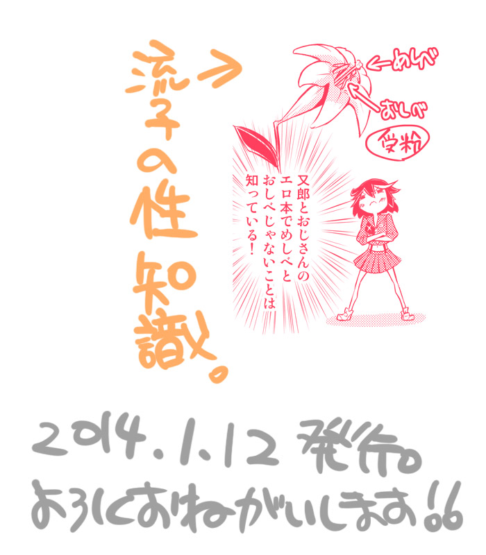 1/12美木流「課外授業熱視線」本文サンプル kill la kill sample page 8 full