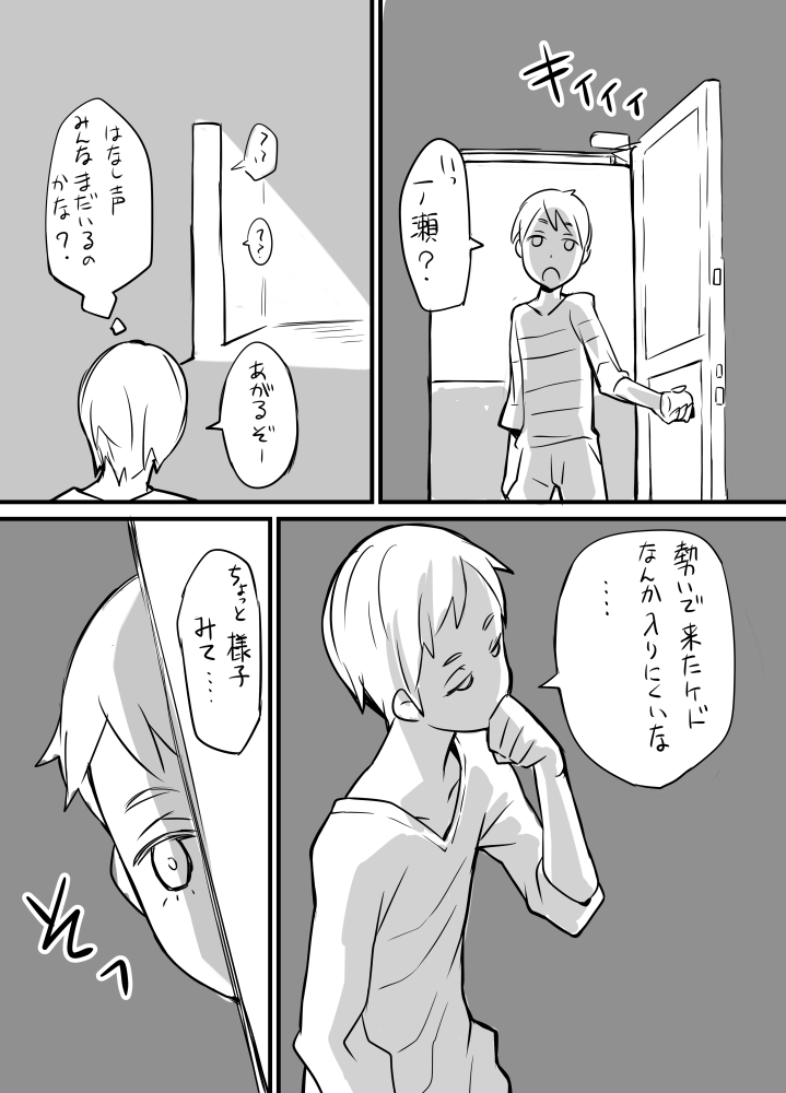 Hajime-chan. Honpen 9 wa Kara no Ero Utsu Tenkai. page 5 full