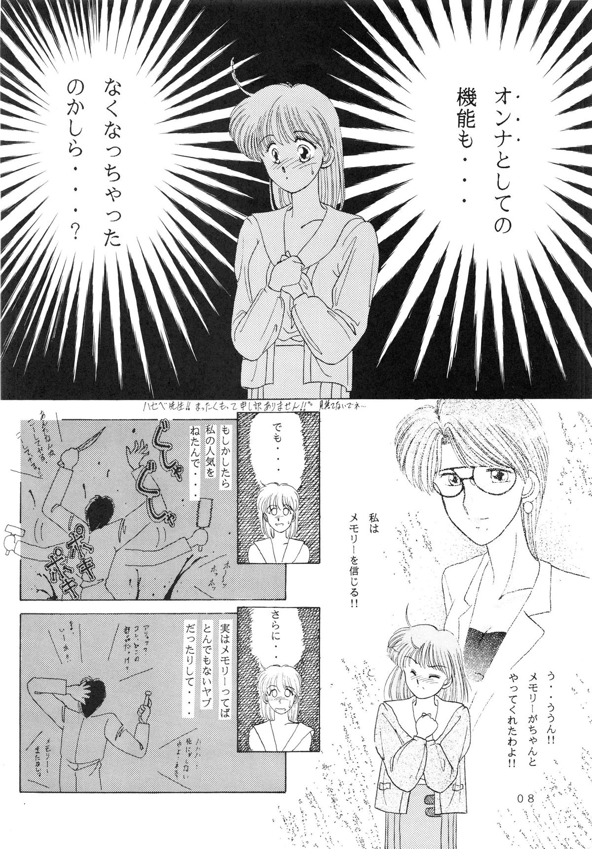 BATTLE GET ON! page 8 full