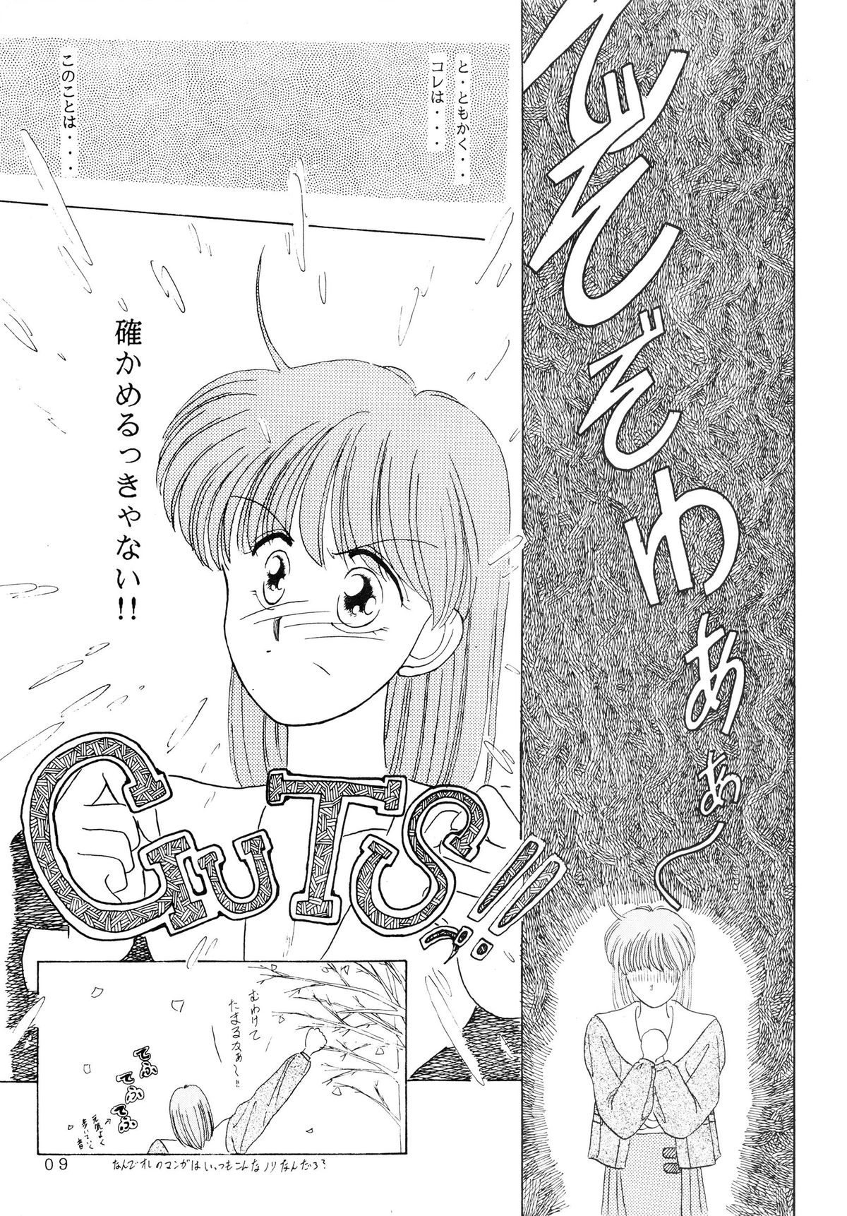 BATTLE GET ON! page 9 full