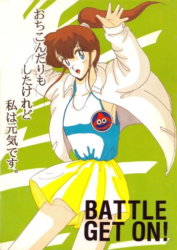 BATTLE GET ON! cover