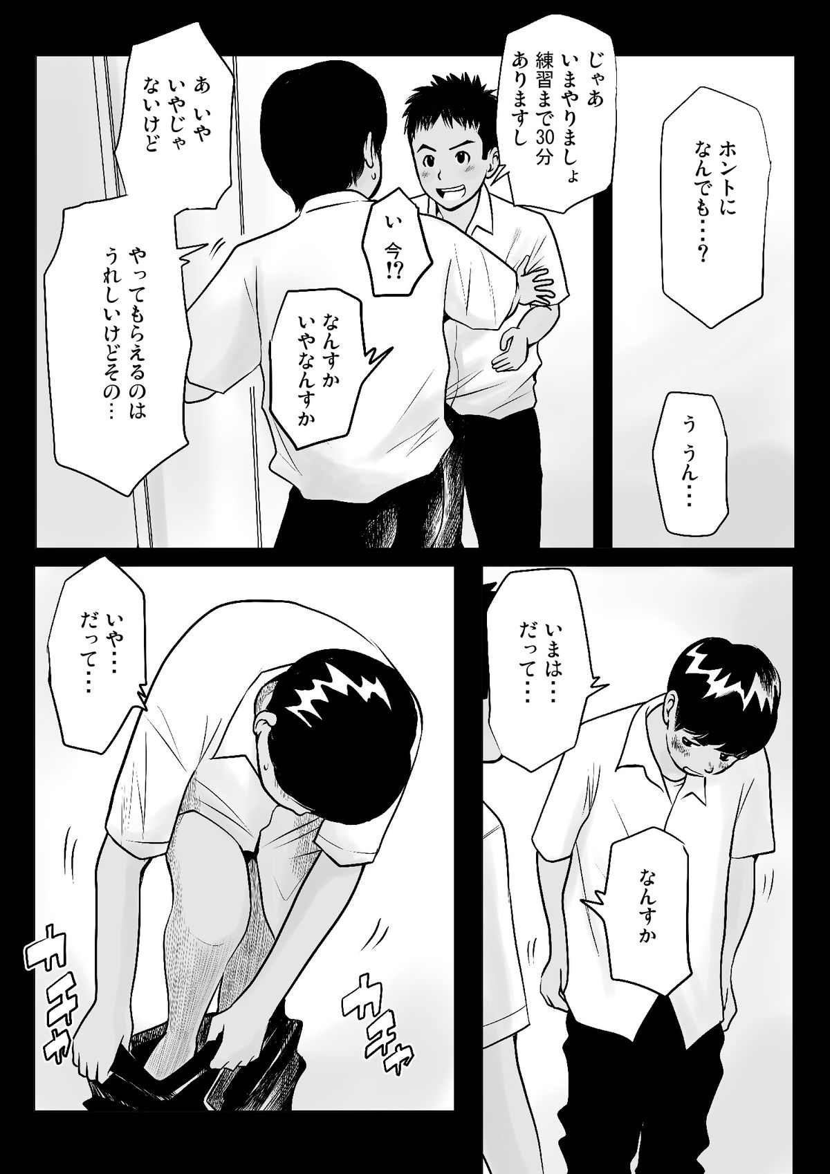 Ketsuge Poolside Banka page 9 full