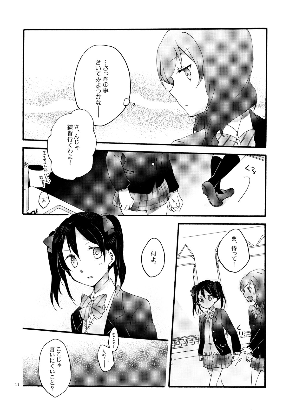 Lovesick Girl page 10 full