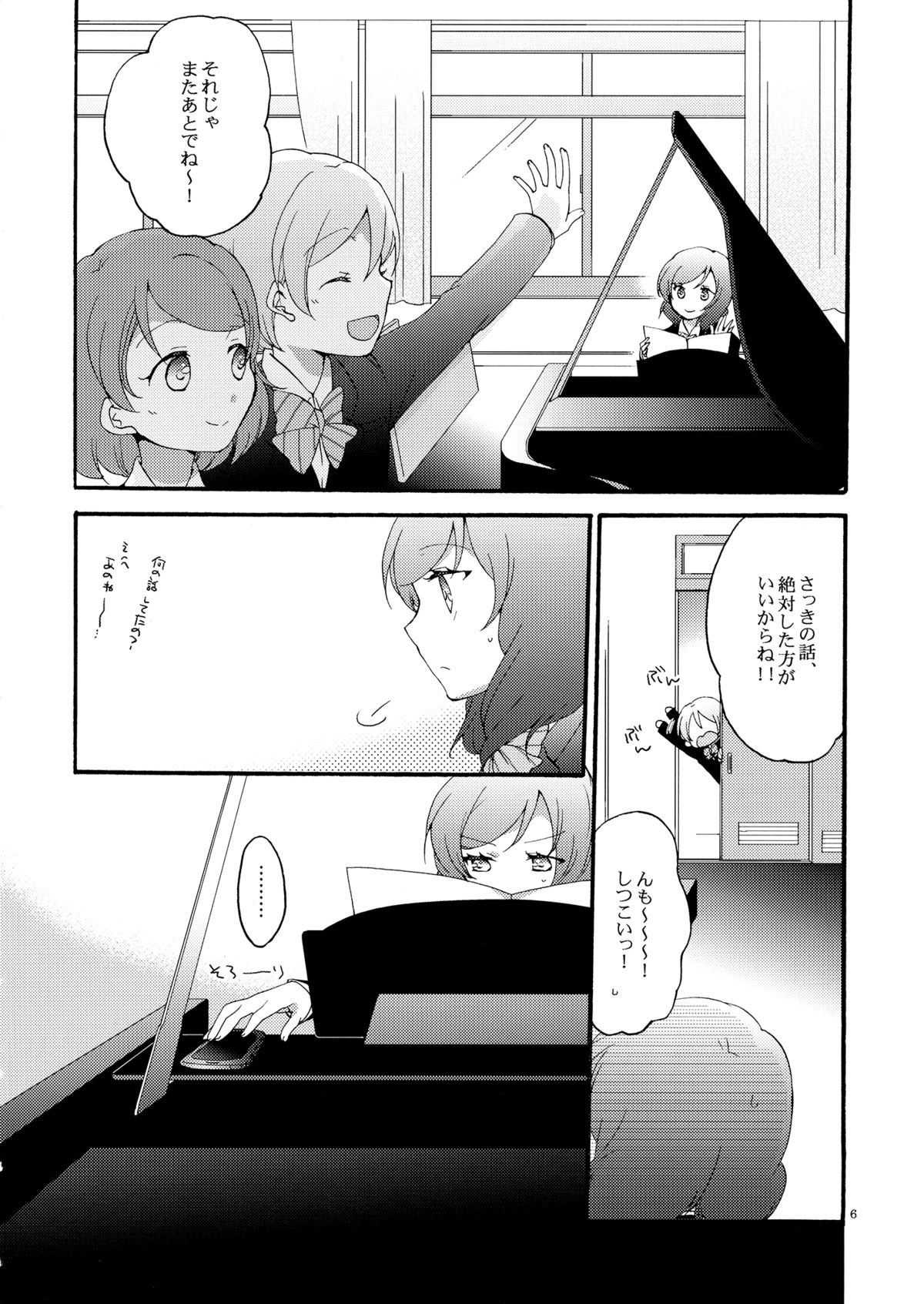 Lovesick Girl page 5 full