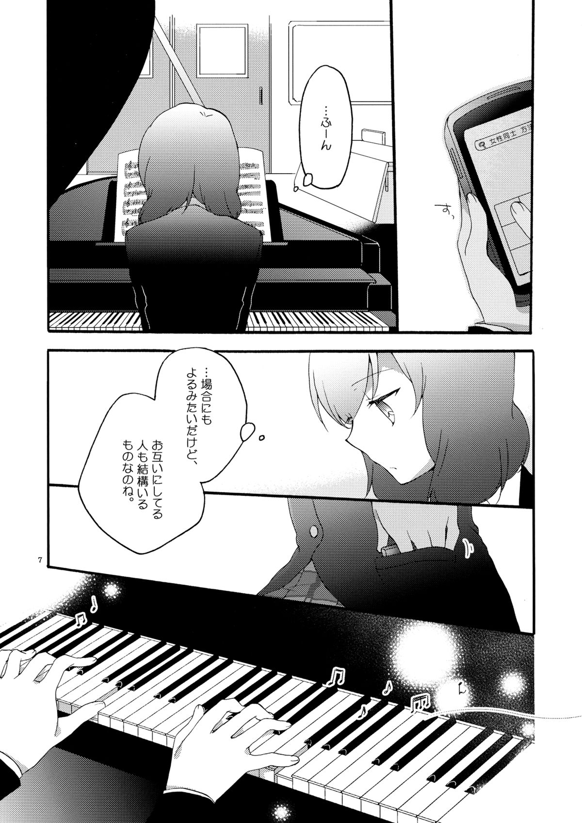 Lovesick Girl page 6 full