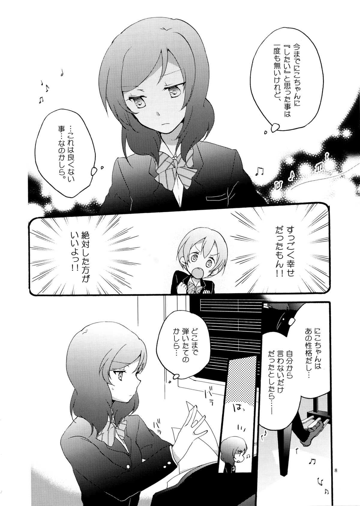 Lovesick Girl page 7 full