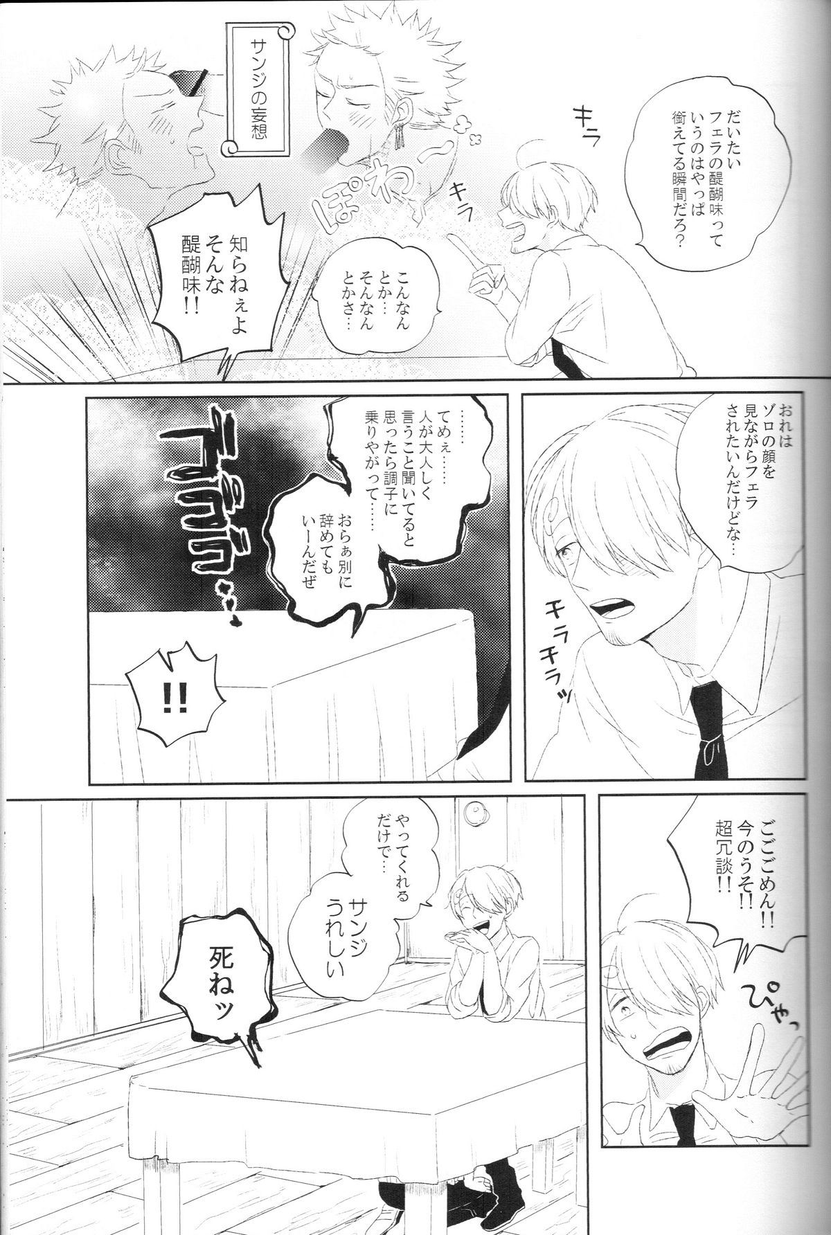 tyottodake. page 10 full
