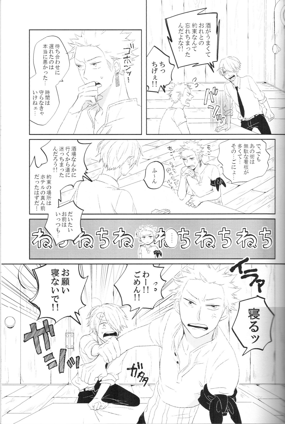 tyottodake. page 6 full