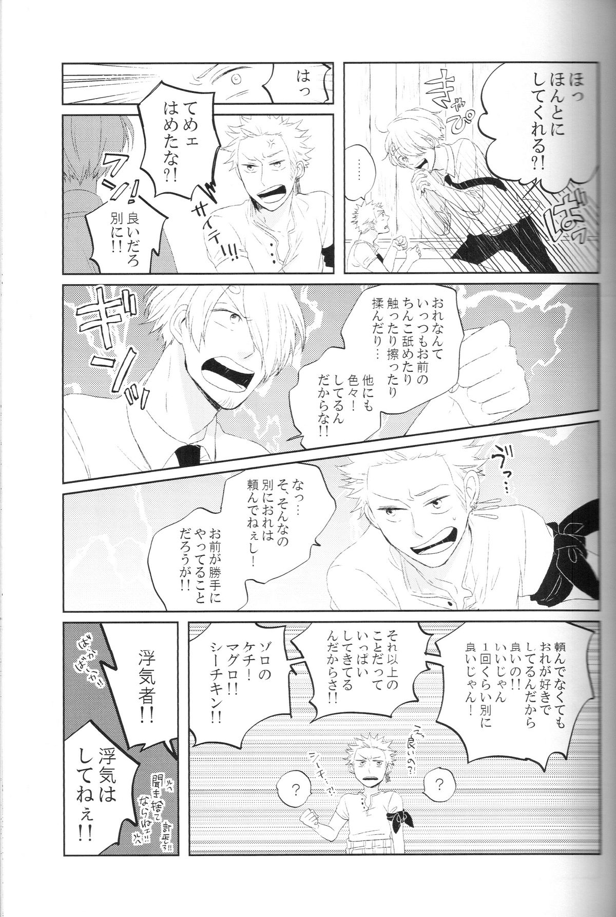 tyottodake. page 8 full