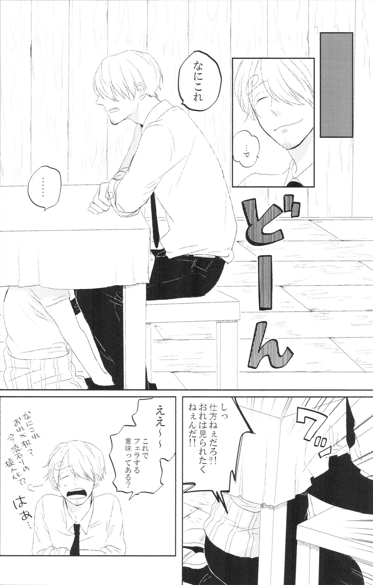 tyottodake. page 9 full