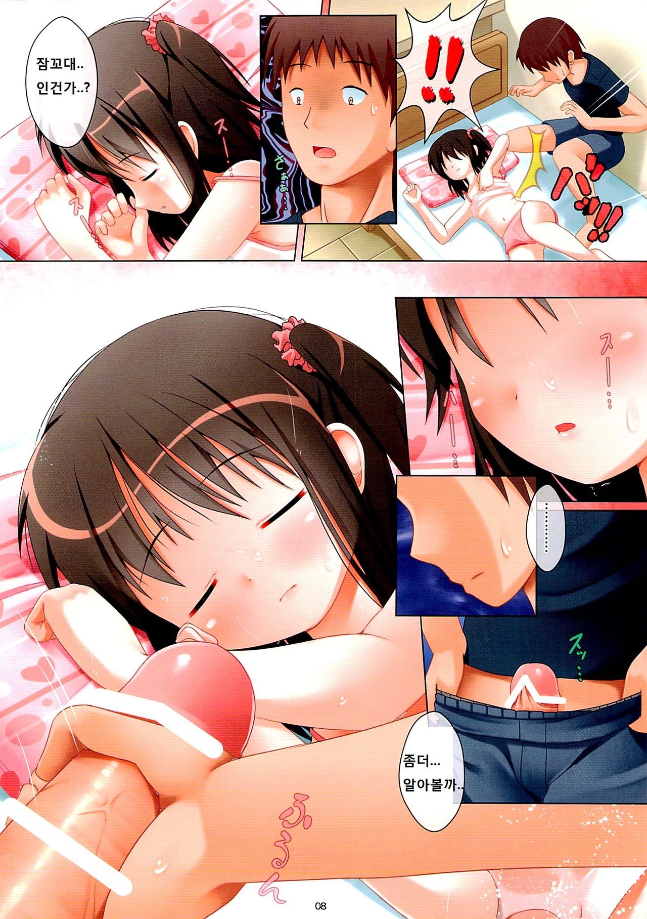 Nettaiya no Heya de Neteiru Imouto wo Dousuruka? page 8 full