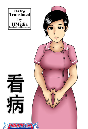 Nursing cover