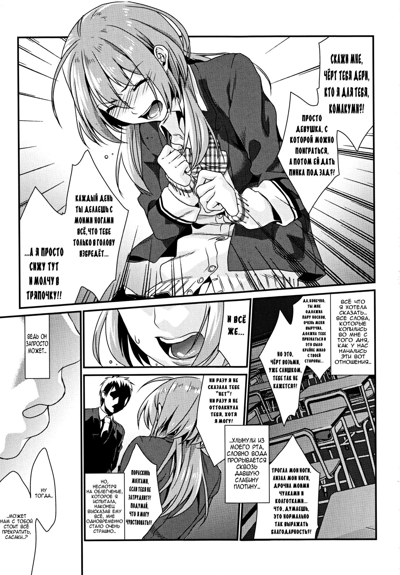 Kuchushita page 10 full