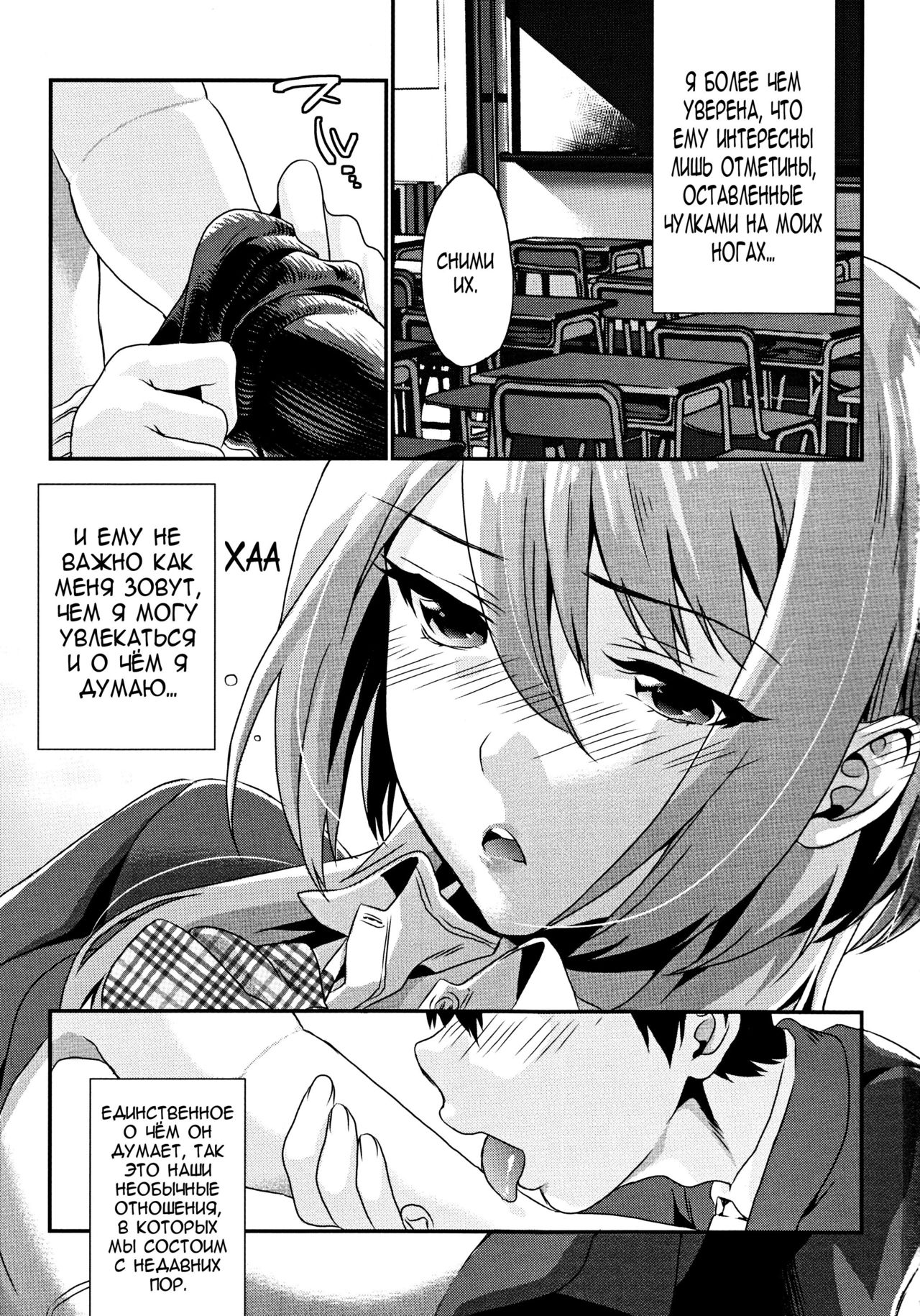 Kuchushita page 2 full