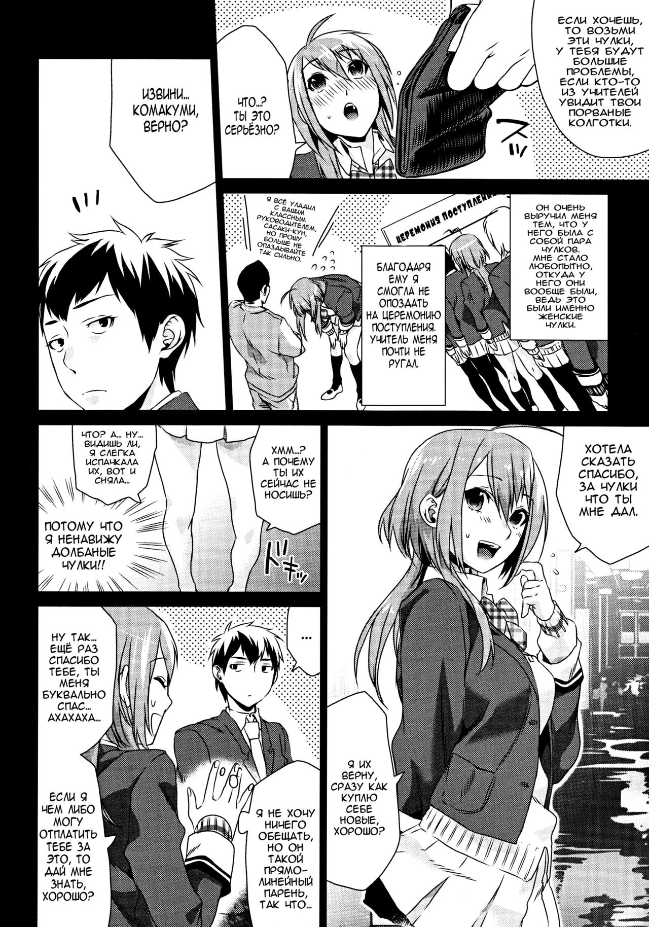 Kuchushita page 5 full