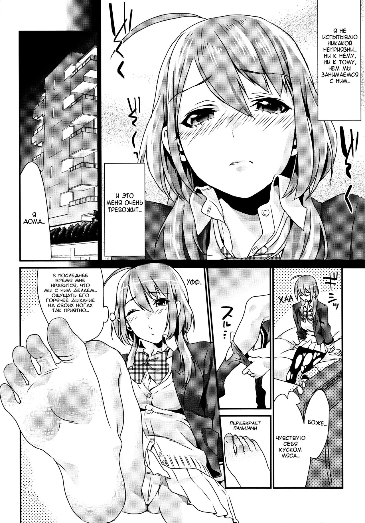 Kuchushita page 7 full