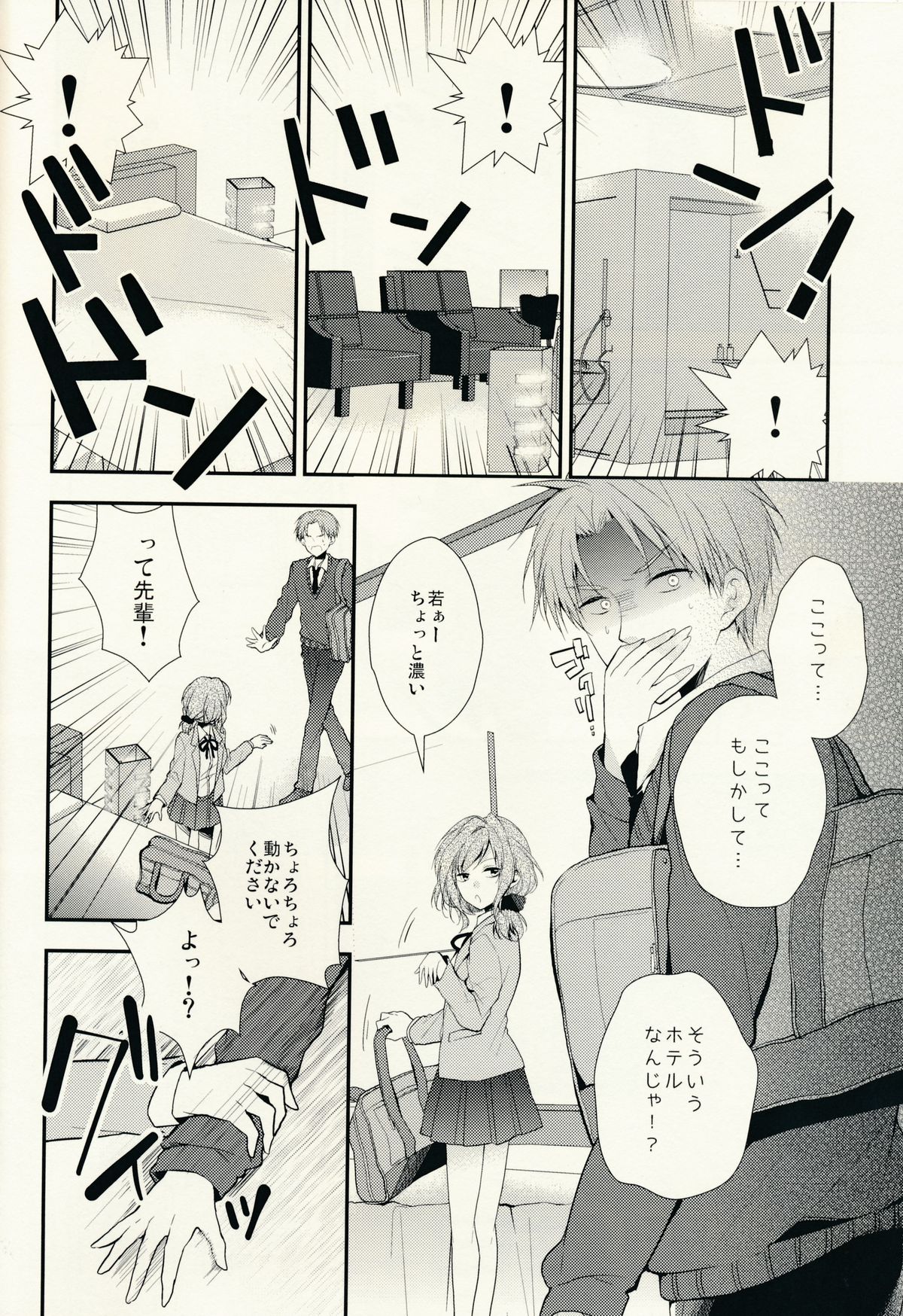 Gekkan Majo Yuzuki-sama page 6 full