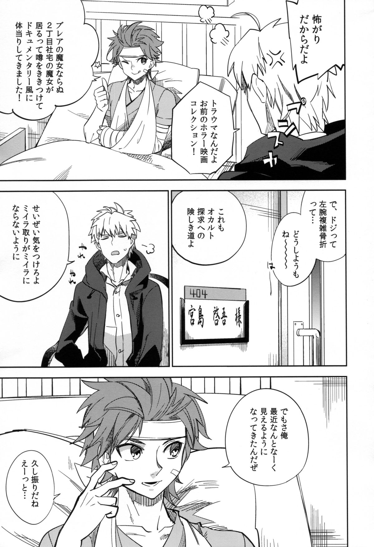 Yojo-han Bunny Part 2 page 7 full