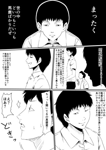 Kami no Chinko o Motsu Shounen Zenpen cover