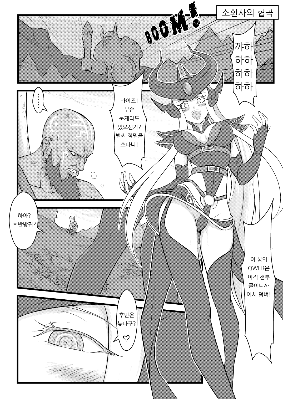 ININ Renmei page 3 full