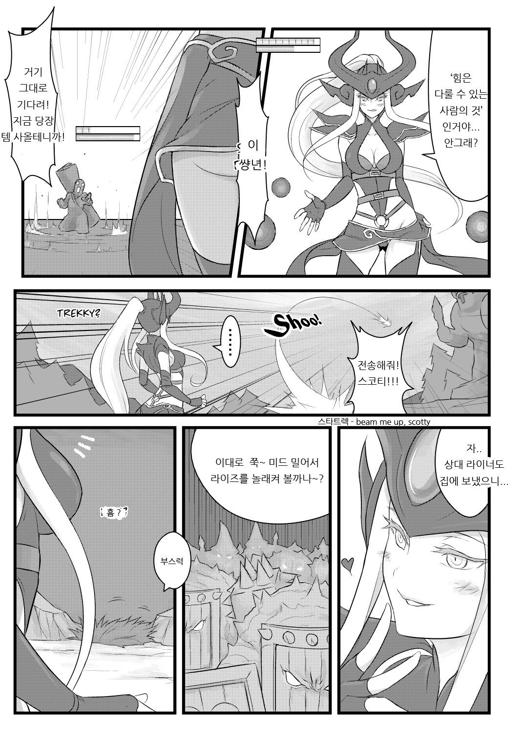 ININ Renmei page 4 full