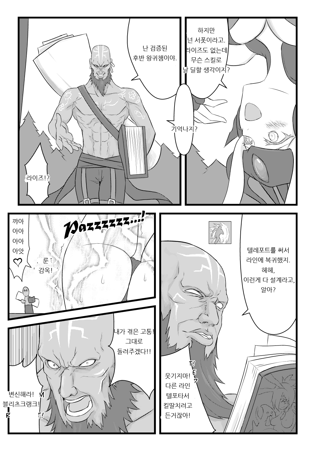 ININ Renmei page 6 full