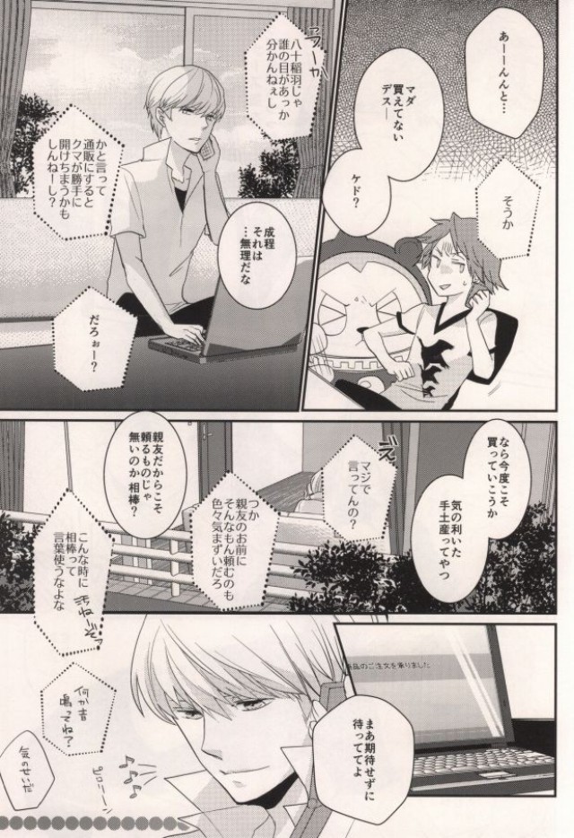 LOVE SOUVENIA page 4 full