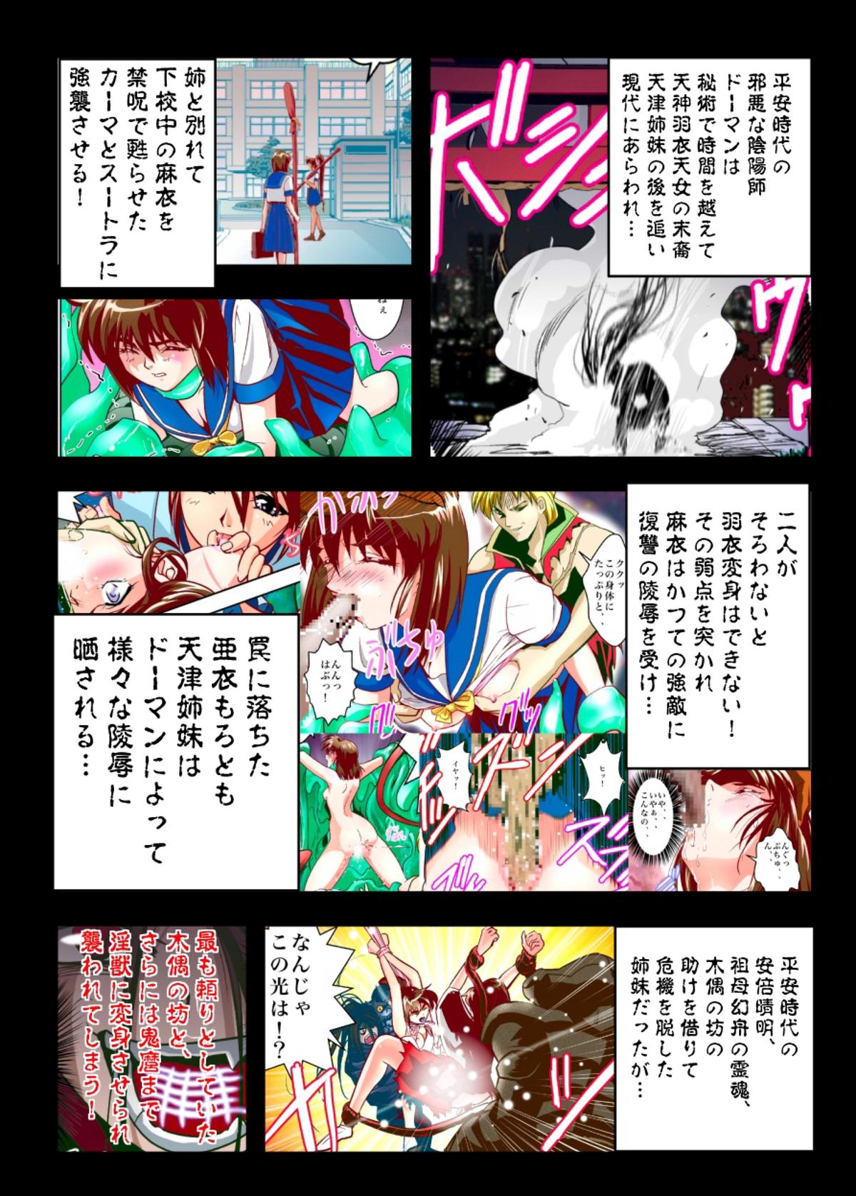 FallenXXangeL10 Injuu no Ai to Mai page 3 full