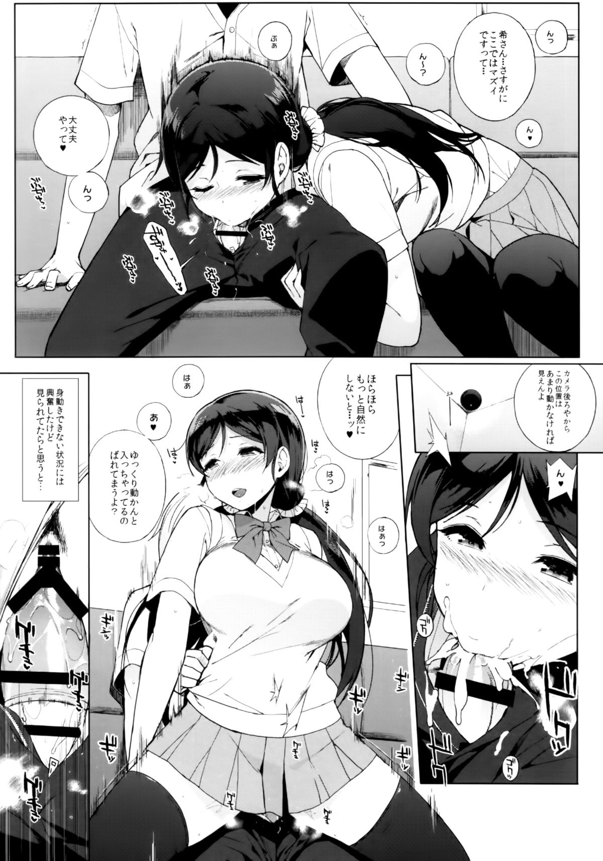 NOZOMYSTERY page 10 full