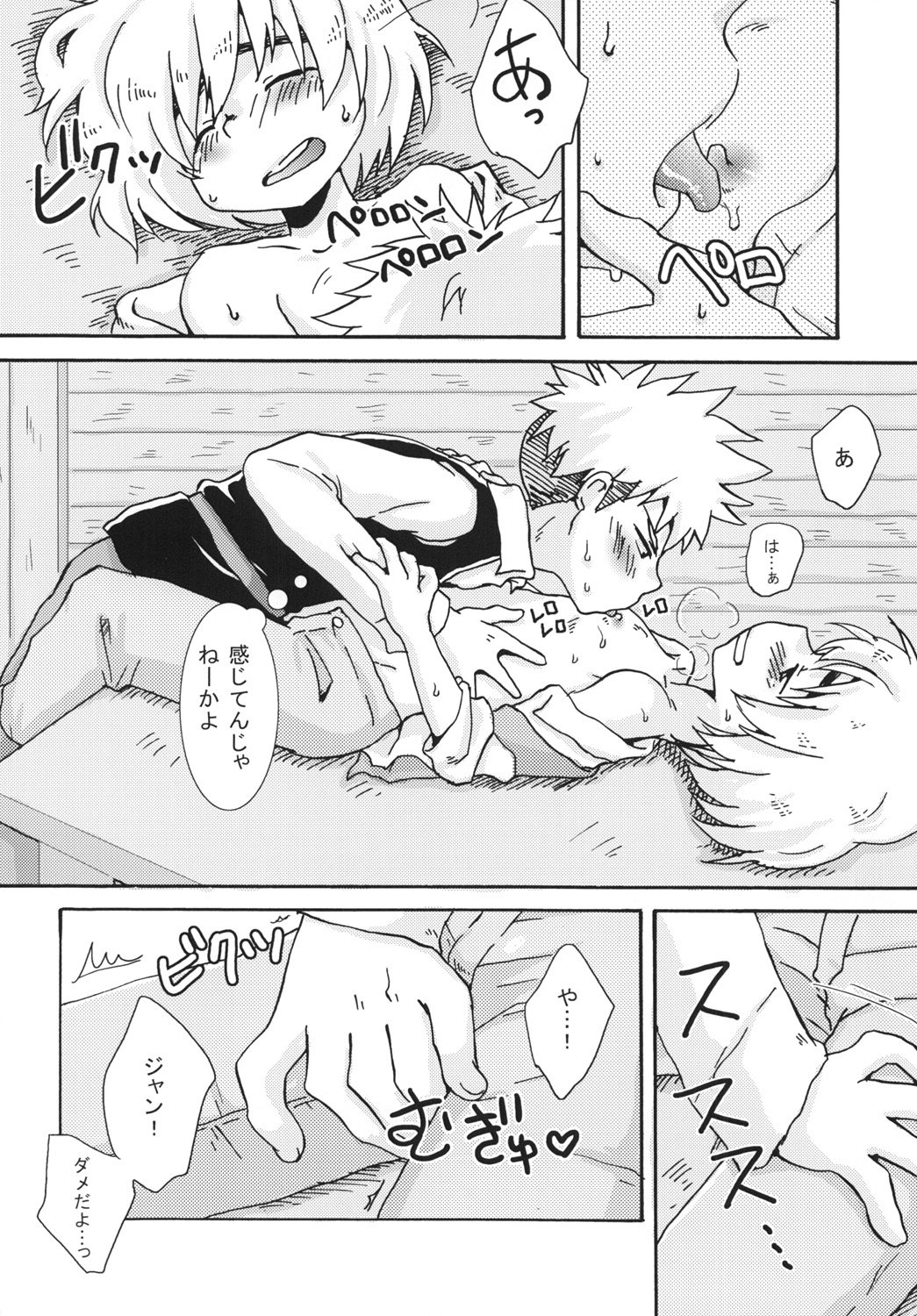 Tameseba ii Jean!! page 7 full