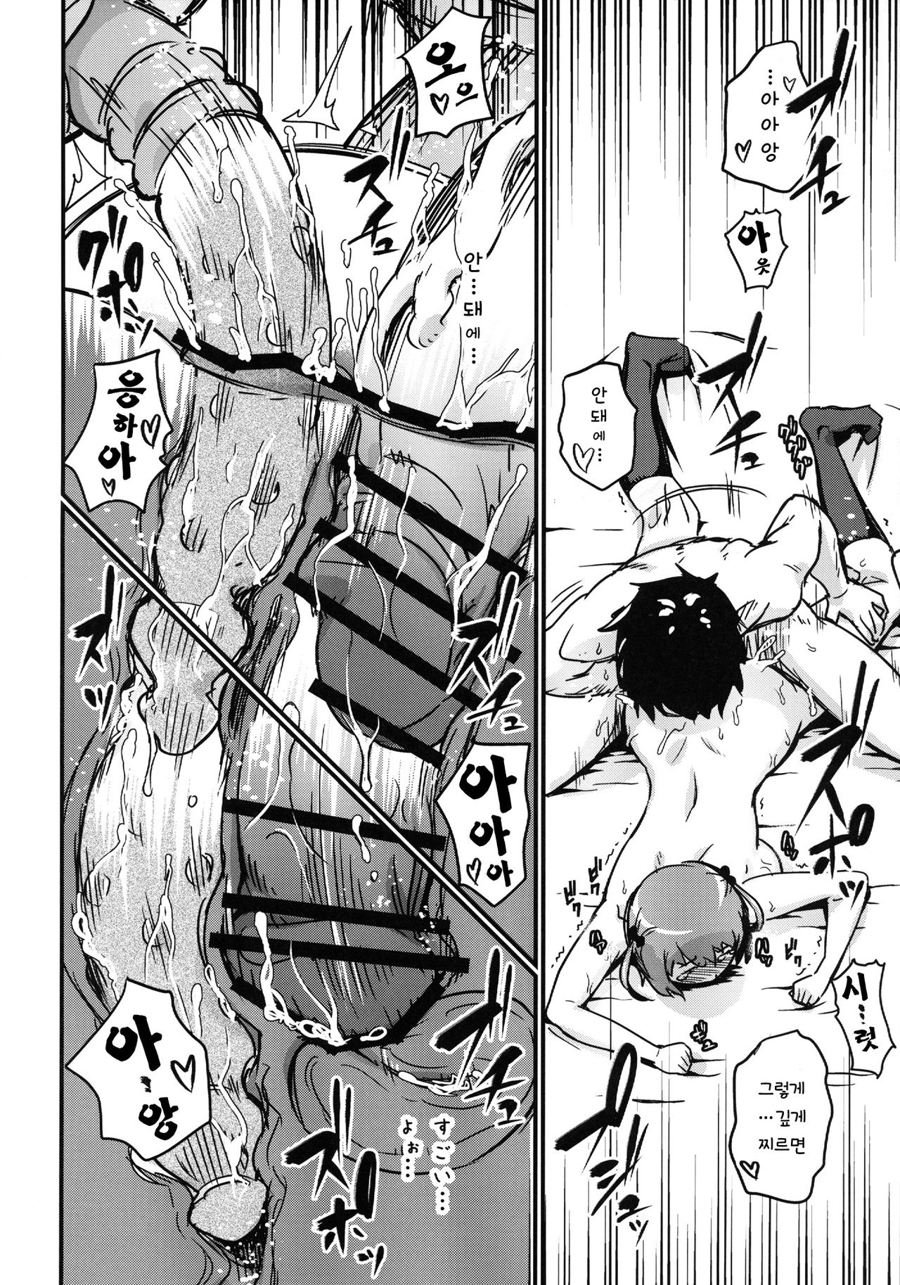 Tousaku no Maoujou! page 6 full