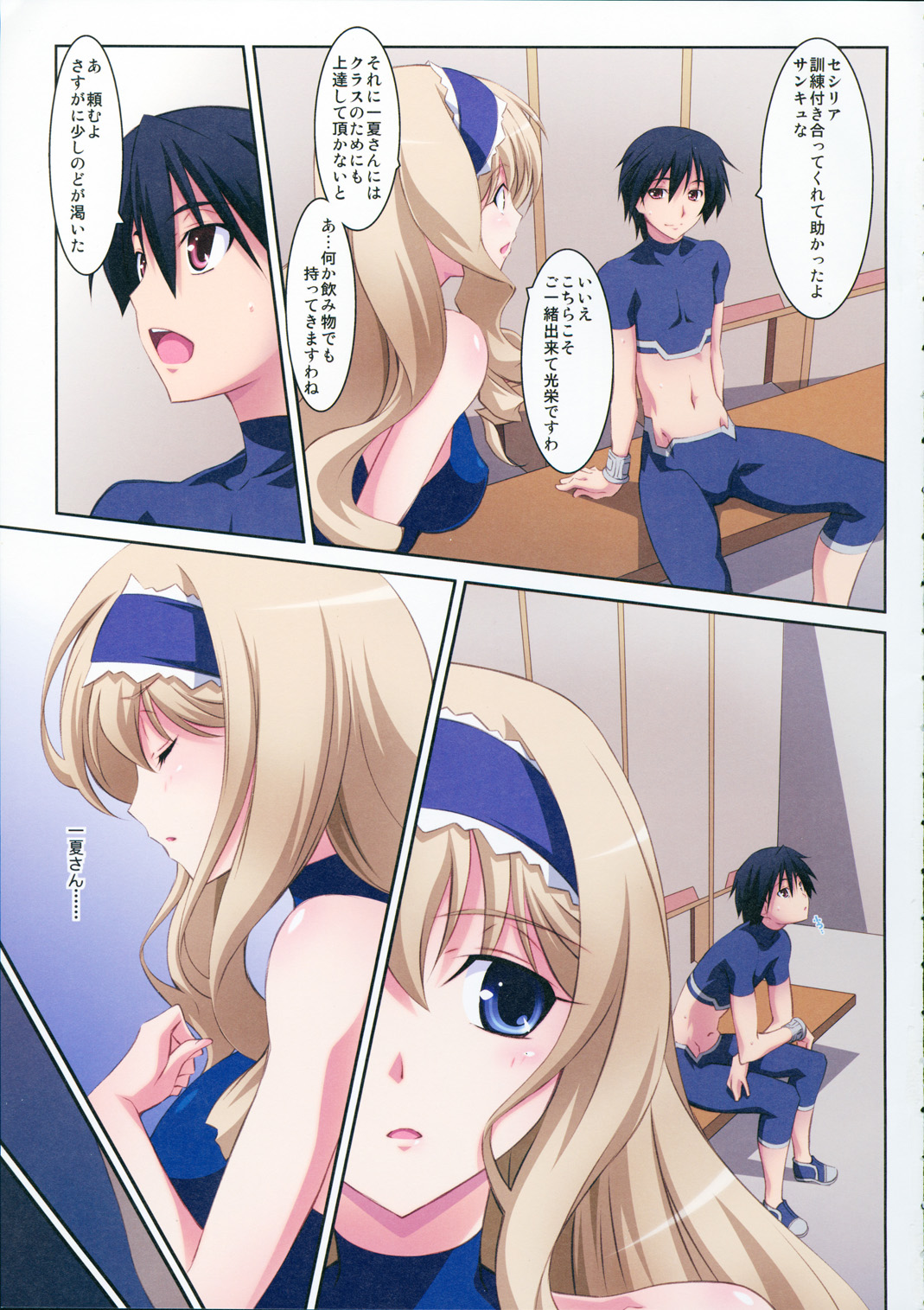 Cecilia Style page 5 full
